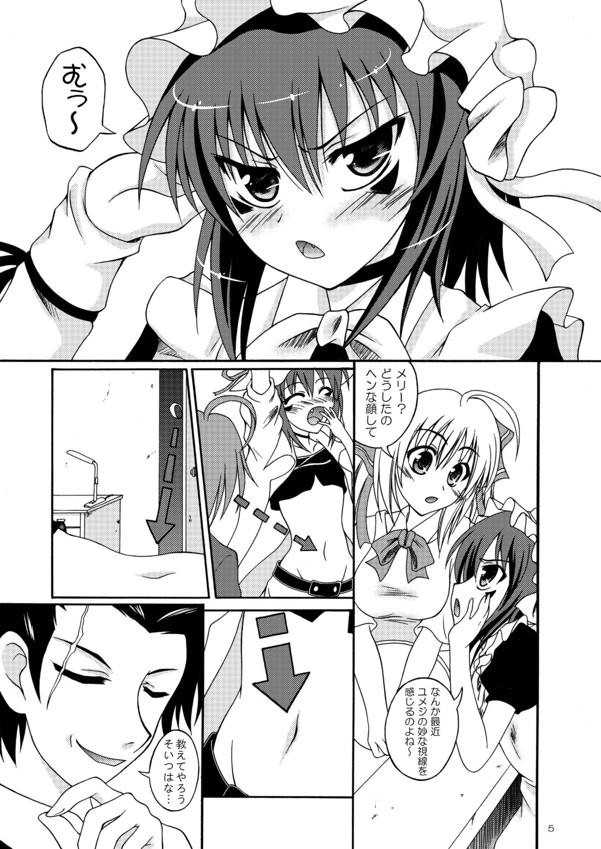 Yume mo Kibou mo Heso ni Aru! page 4 full