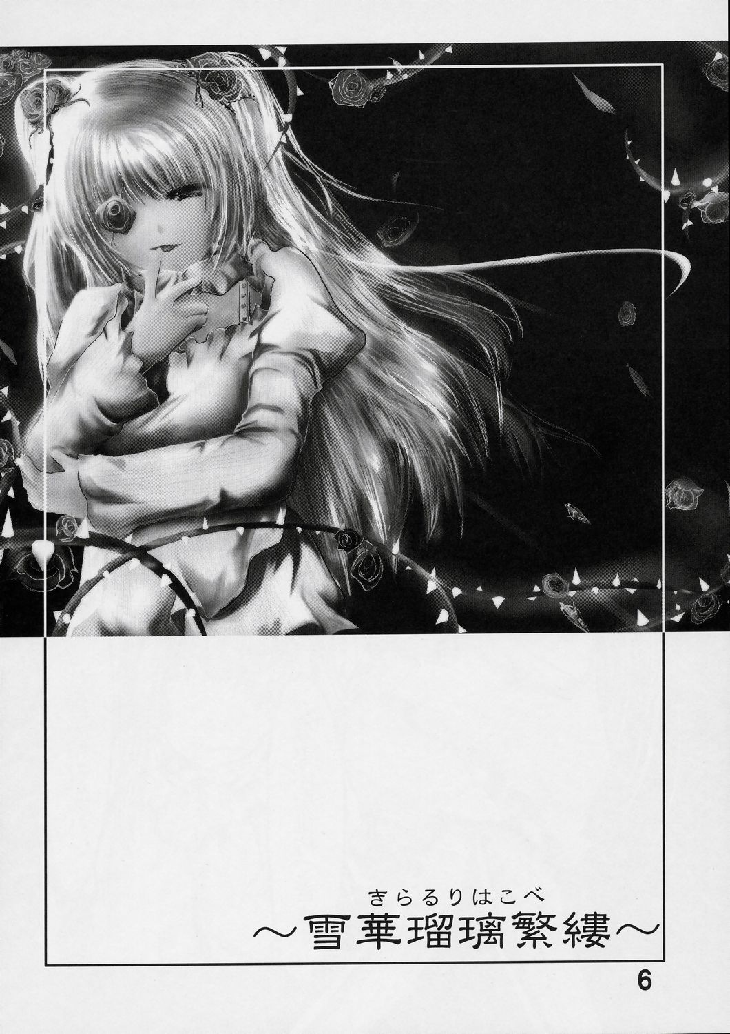 Kiraruri Hakobe page 5 full