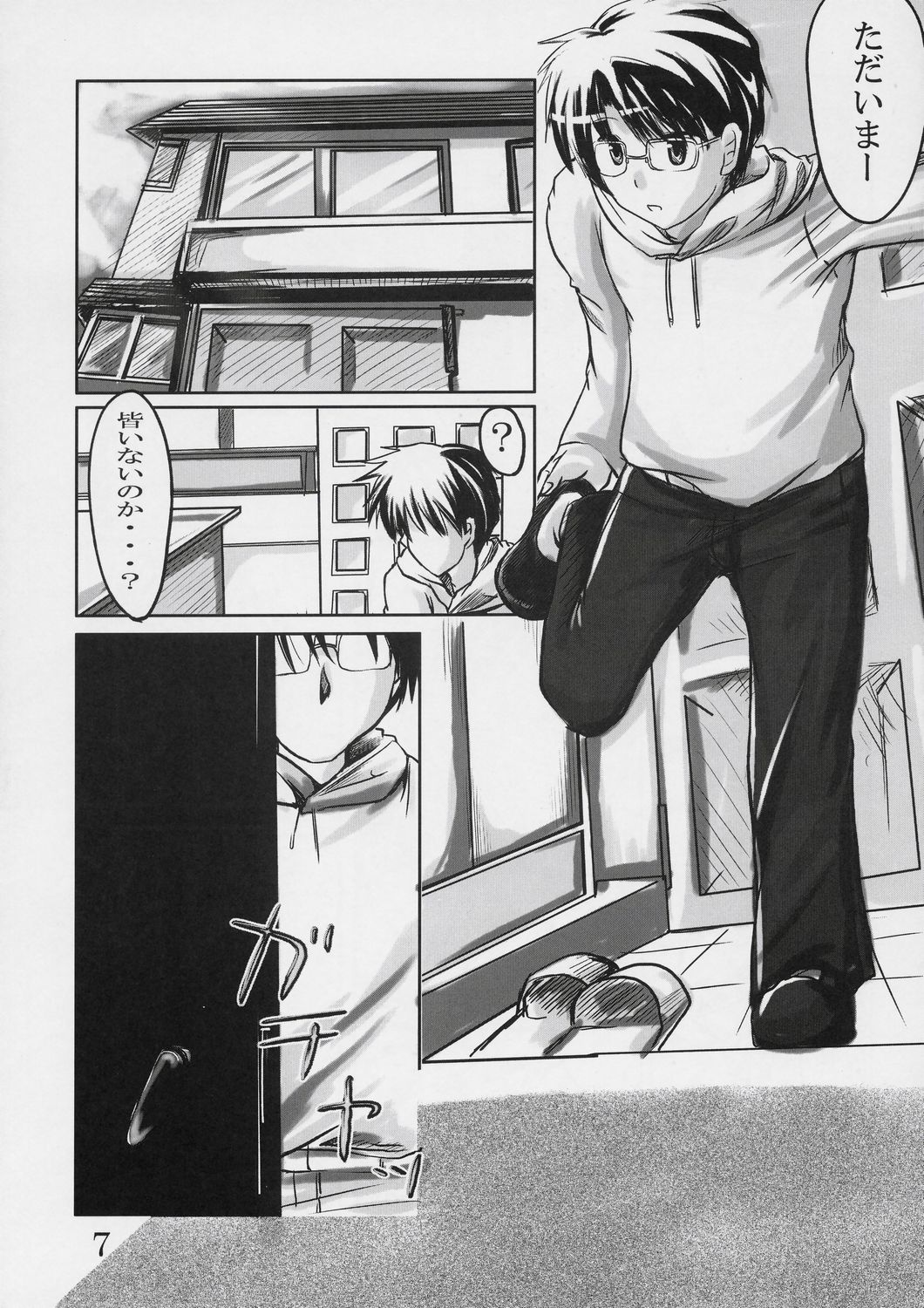 Kiraruri Hakobe page 6 full