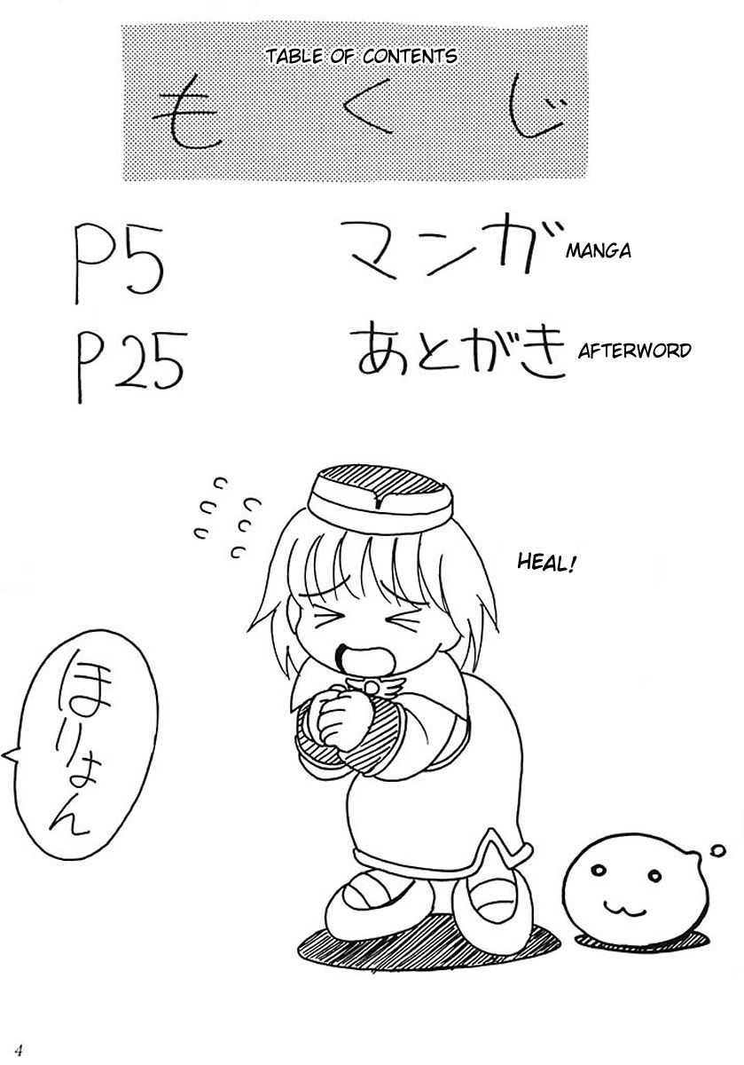 Aco Masshigura! page 3 full