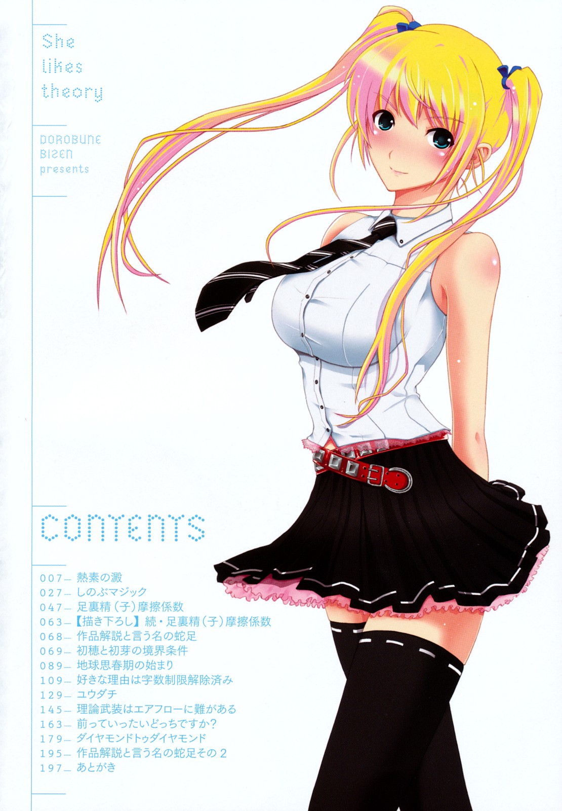 Rikei Kanojo page 5 full