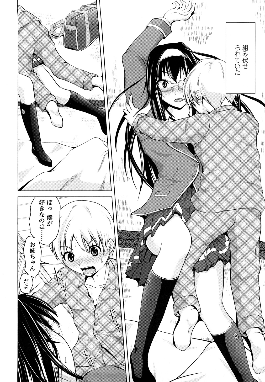 Rikei Kanojo page 9 full