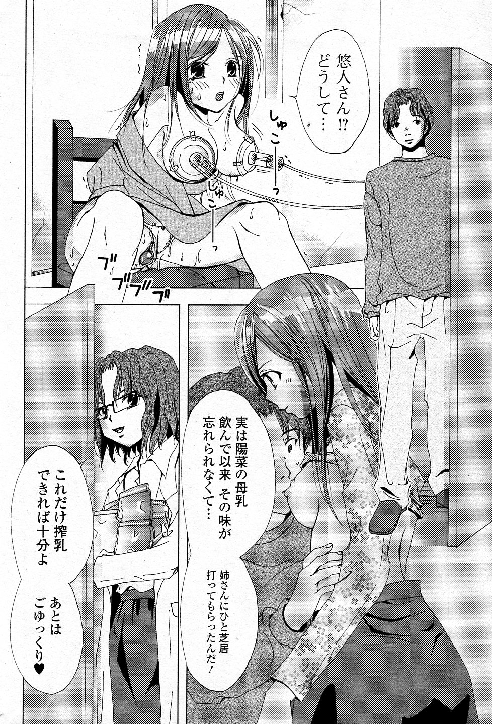 Bonyuu Bank page 10 full