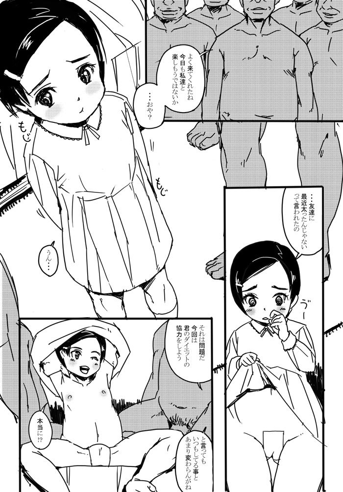 Sure-bon Kakuze! Seiteki ni Muchi na Ko o Damasu-kei Hen page 4 full