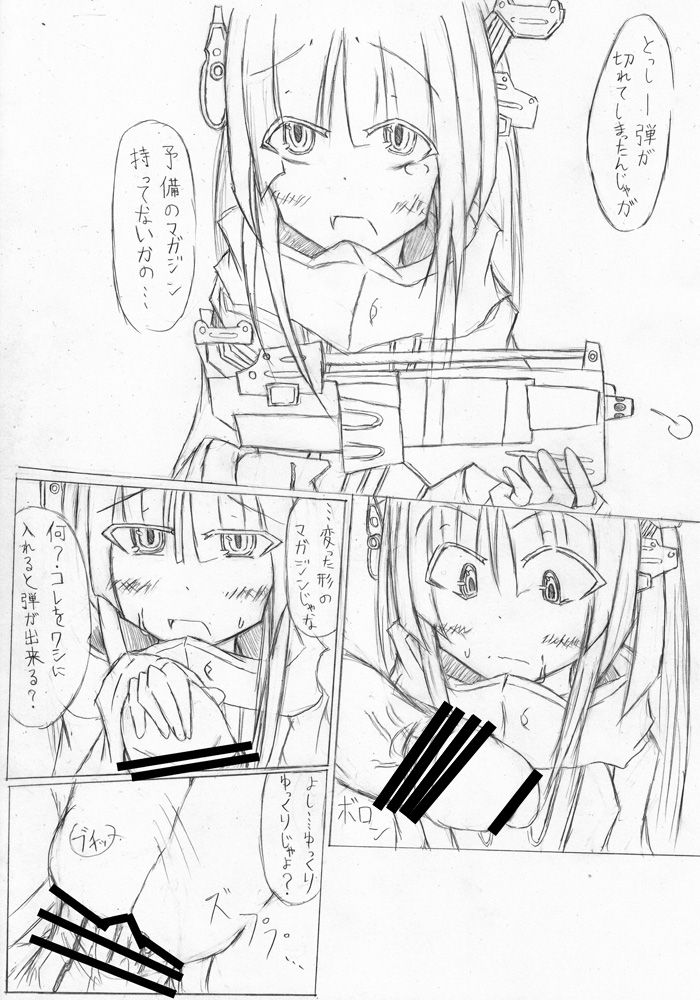 Sure-bon Kakuze! Seiteki ni Muchi na Ko o Damasu-kei Hen page 8 full