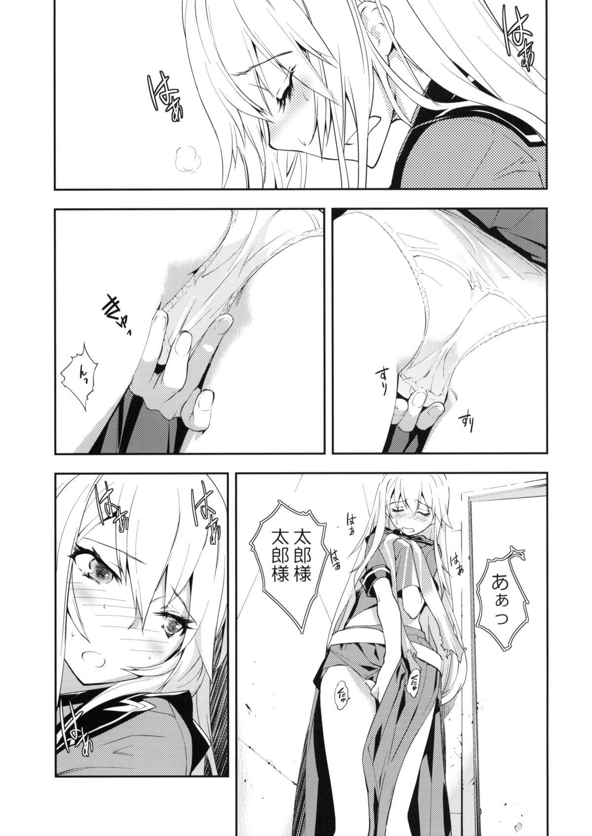 Trapper page 10 full