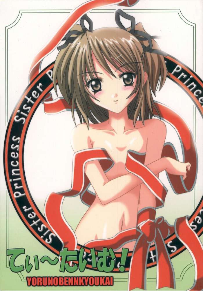 Tea Time! page 1 full