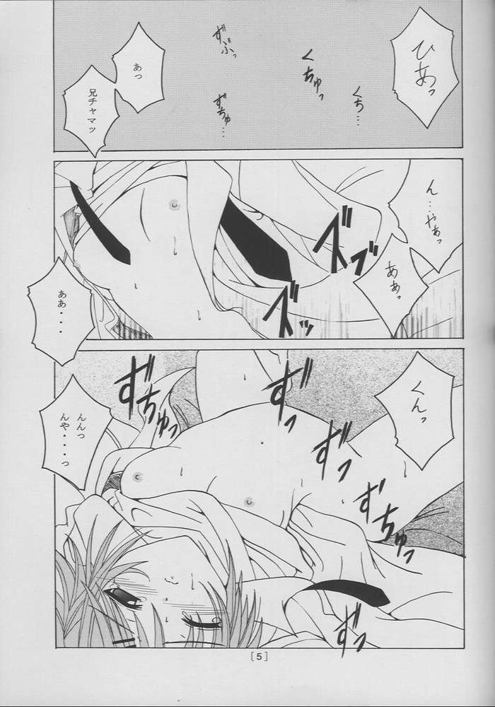 Tea Time! page 3 full