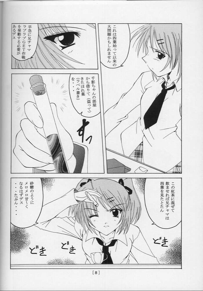 Tea Time! page 6 full