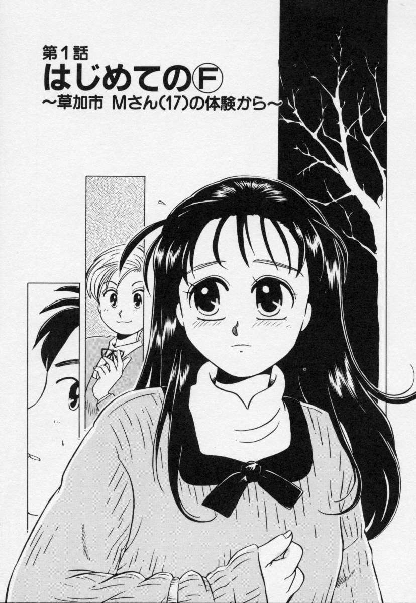 Tokumei Kibou page 4 full