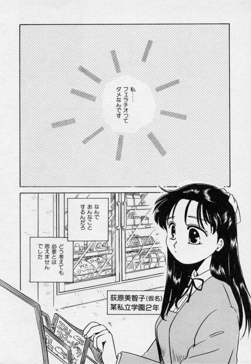 Tokumei Kibou page 5 full