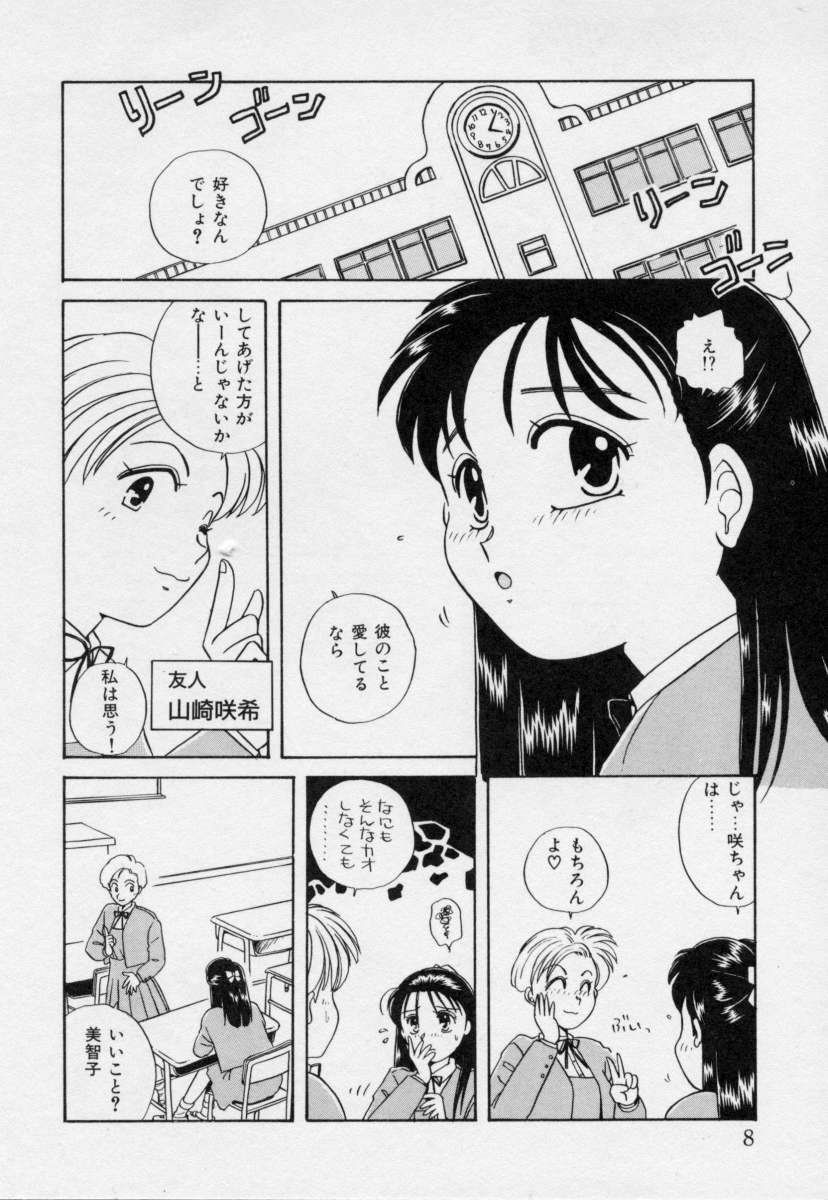 Tokumei Kibou page 7 full