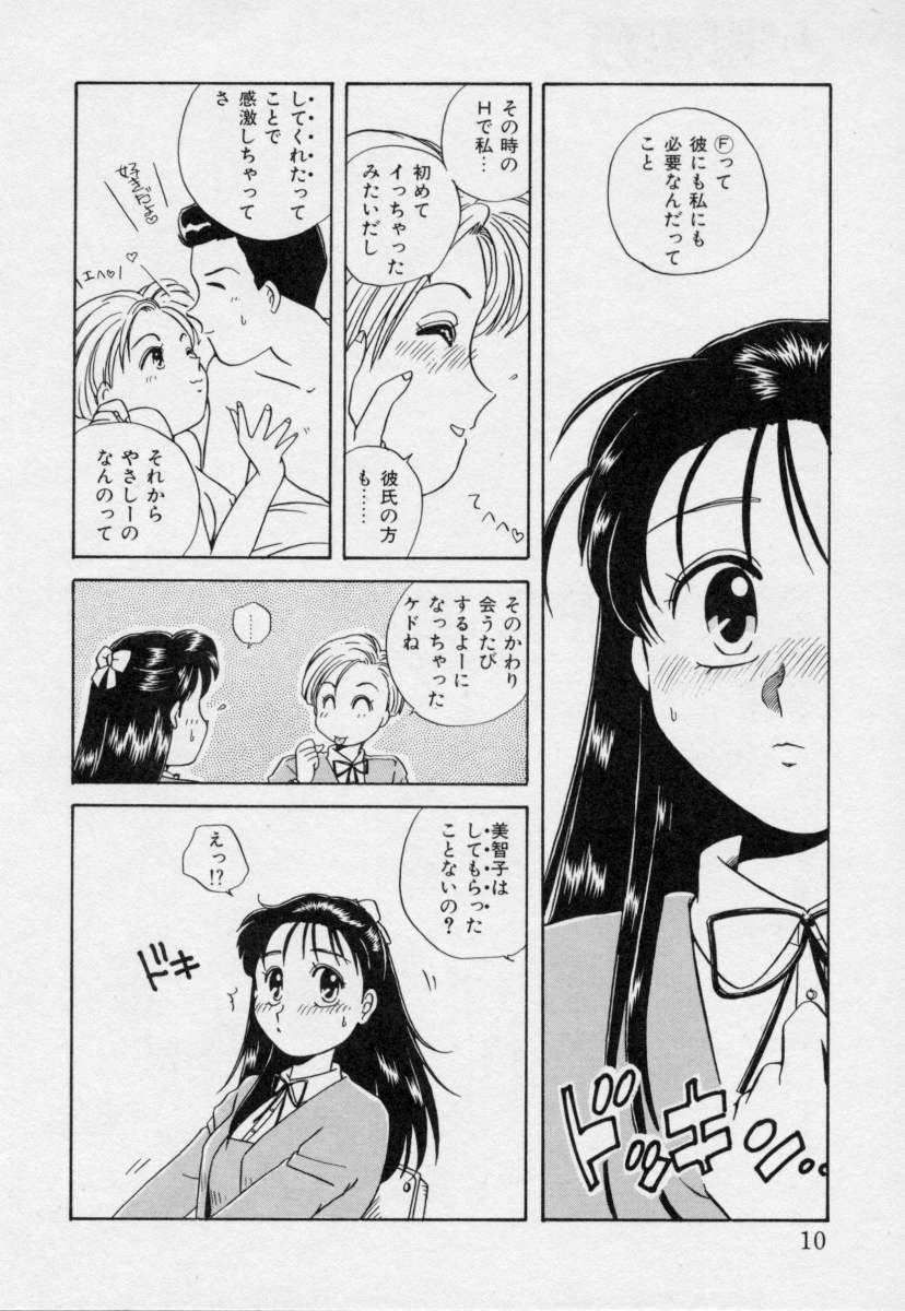 Tokumei Kibou page 9 full