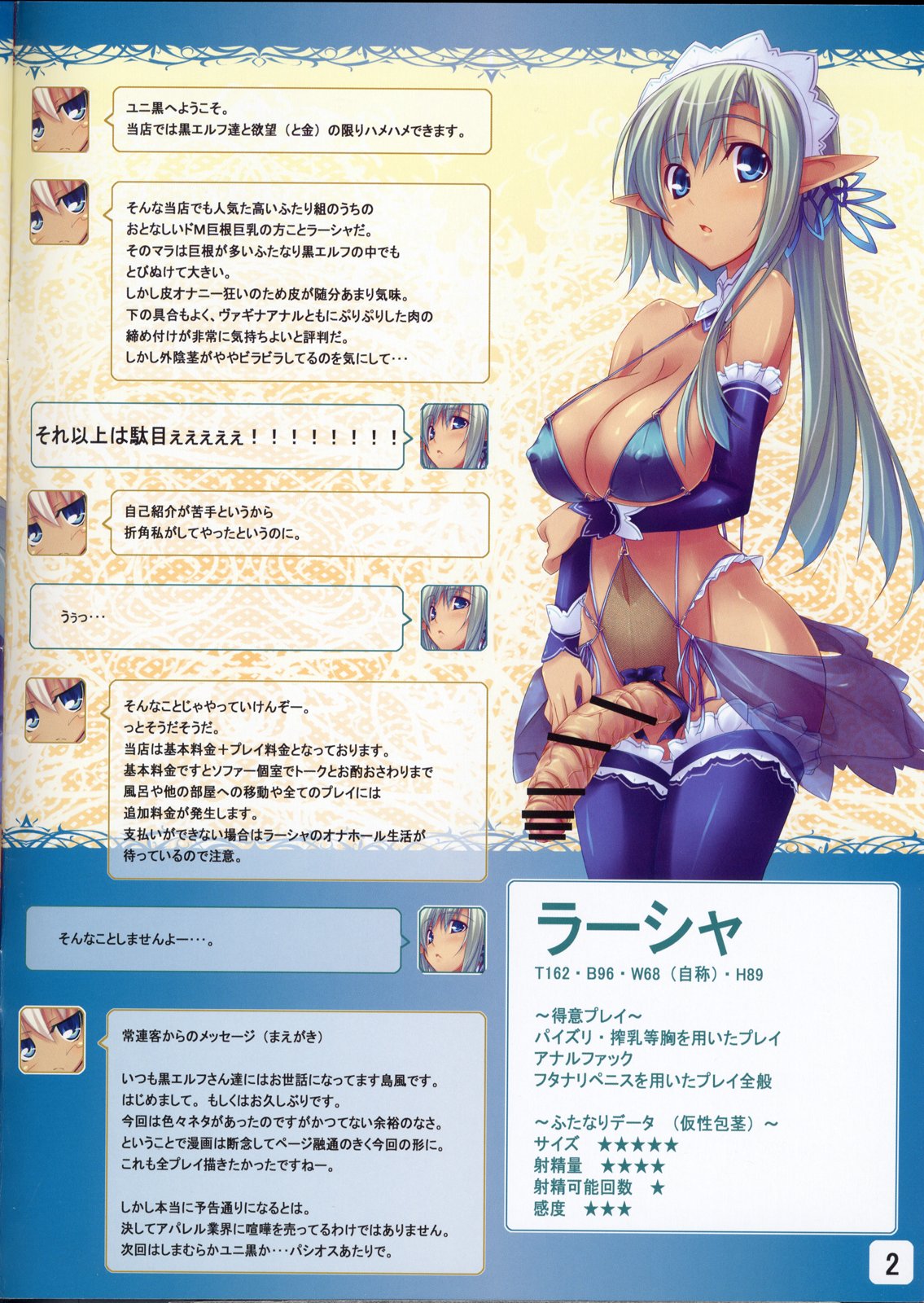 Yuni-Kuro page 2 full