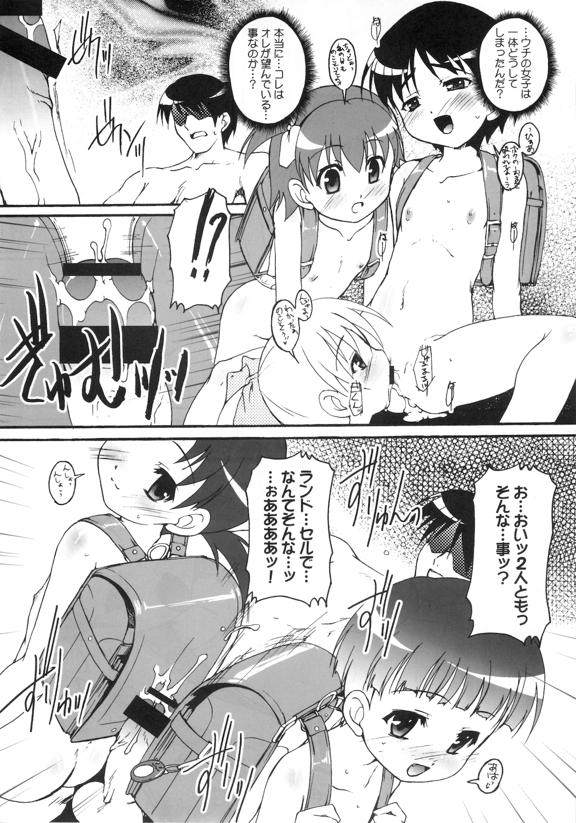 Akai Kaban no Onnanoko no Hon page 10 full