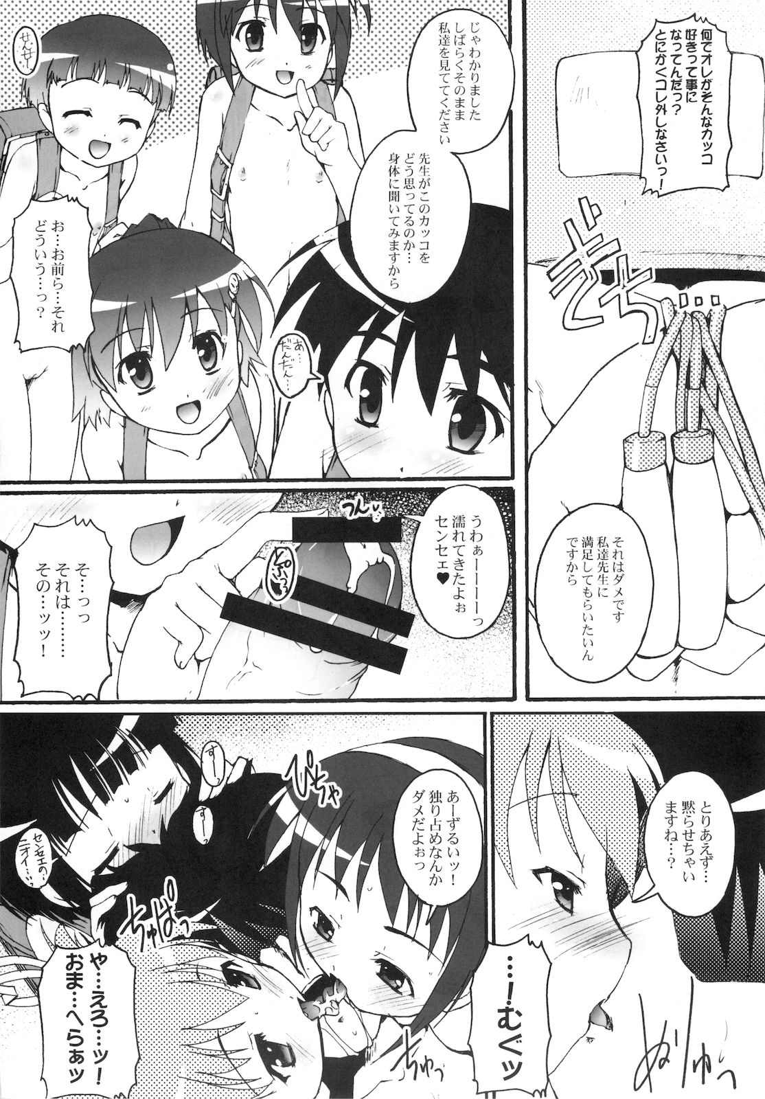 Akai Kaban no Onnanoko no Hon page 6 full