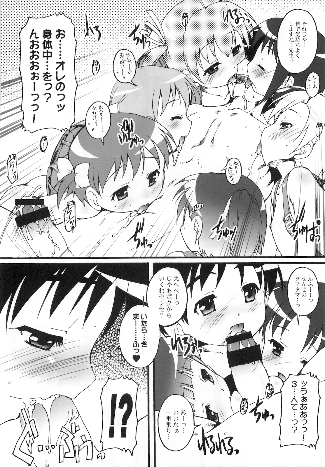 Akai Kaban no Onnanoko no Hon page 7 full