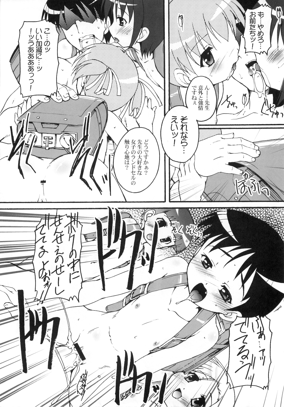 Akai Kaban no Onnanoko no Hon page 9 full