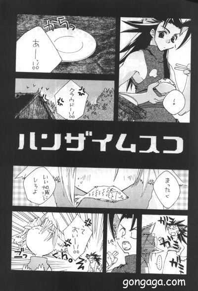 Hanzai Musuko page 1 full