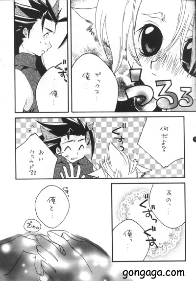 Hanzai Musuko page 4 full