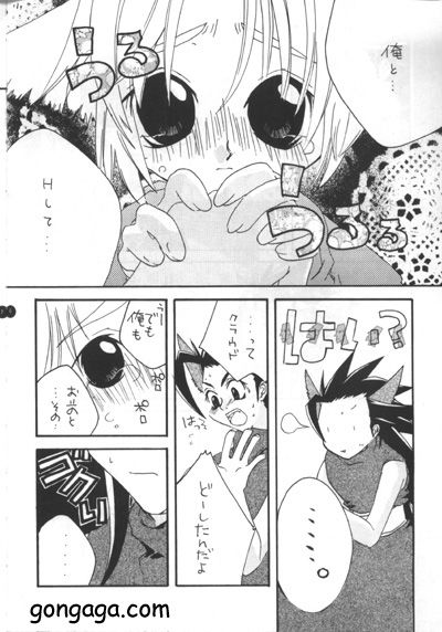 Hanzai Musuko page 5 full