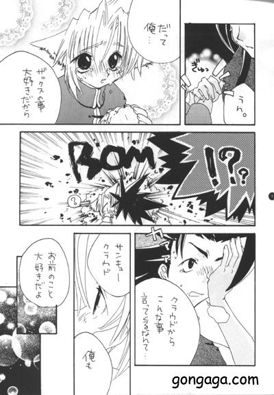 Hanzai Musuko page 8 full