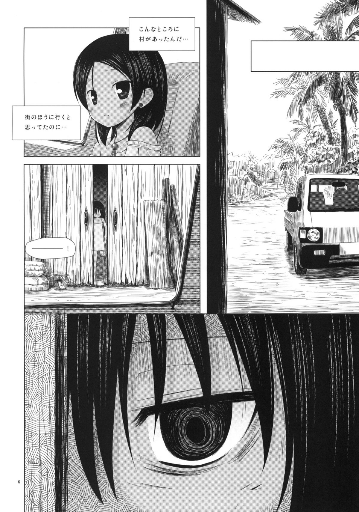 Kago no Naka no Kotori wa Itsu Deyaru page 5 full