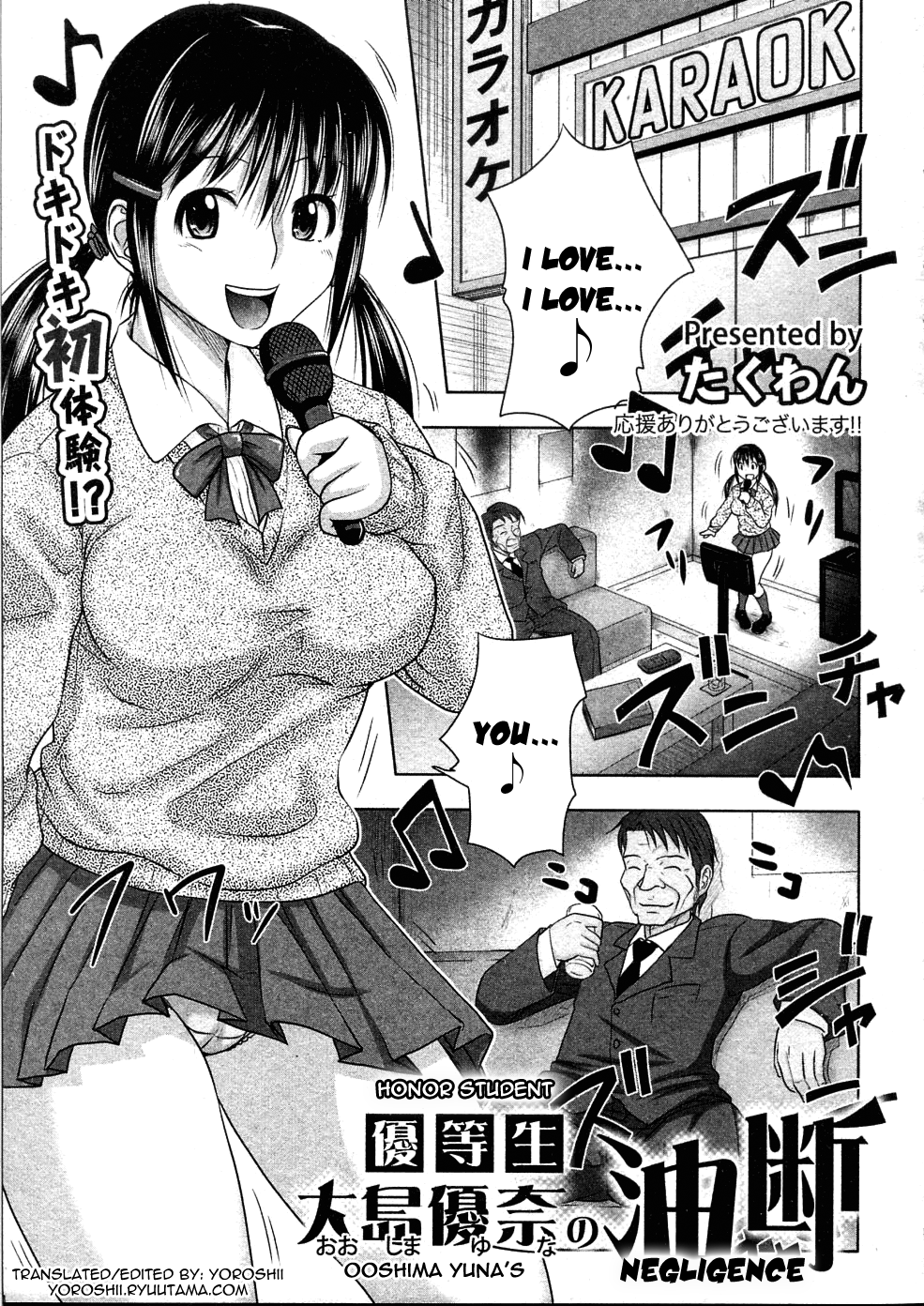 Yuutousei Ooshima Yuna no Yudan | Honor Student Ooshima Yuna's Negligence page 1 full