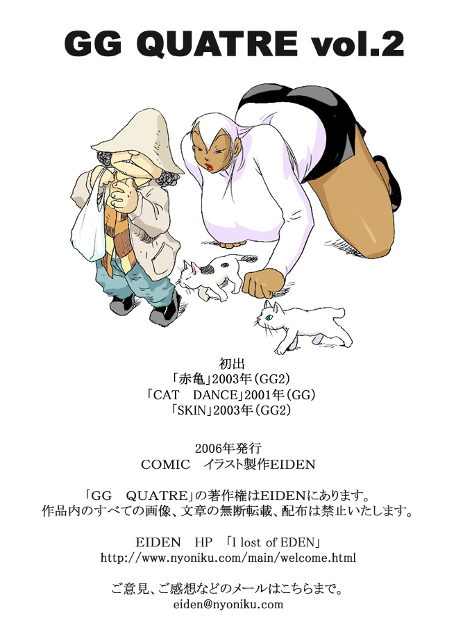 GG QUATRE Vol. 2 page 2 full