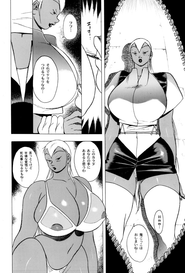 GG QUATRE Vol. 2 page 5 full