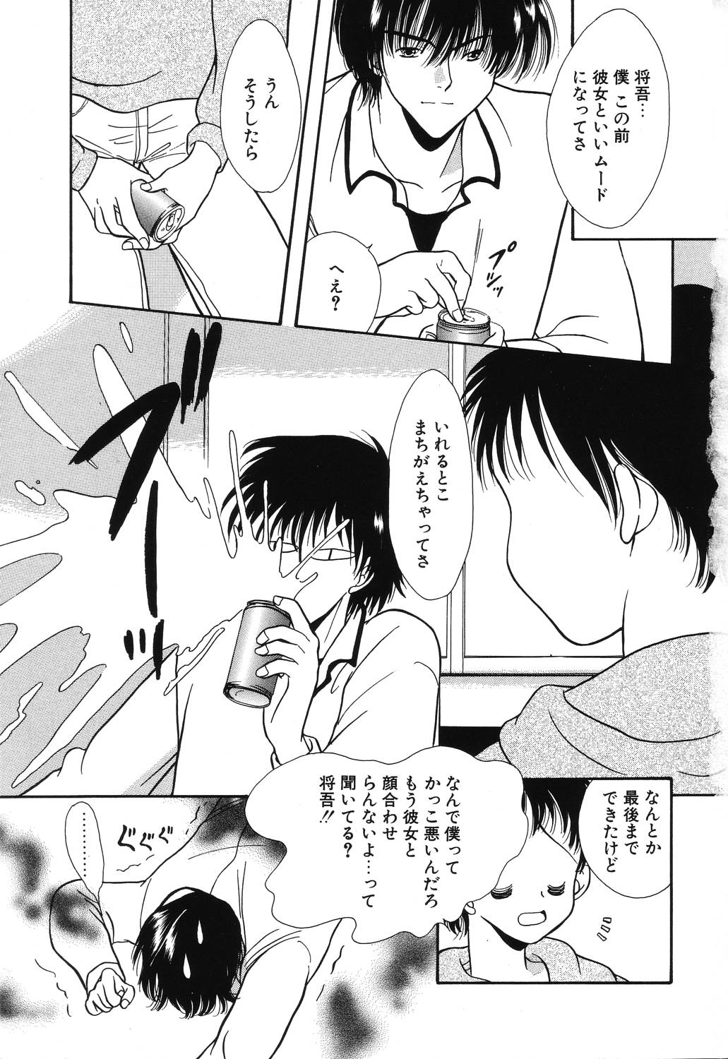 Crazy First Love page 5 full