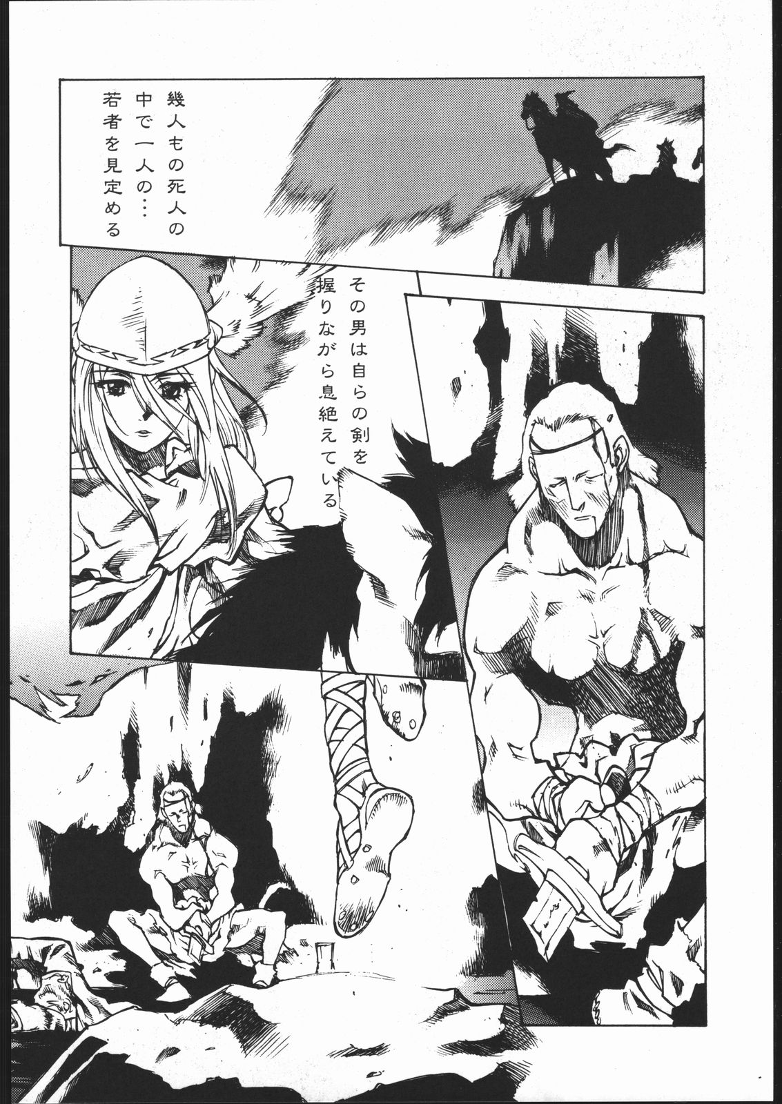 Rakuen Toshi 6 -Valkyrie- page 5 full