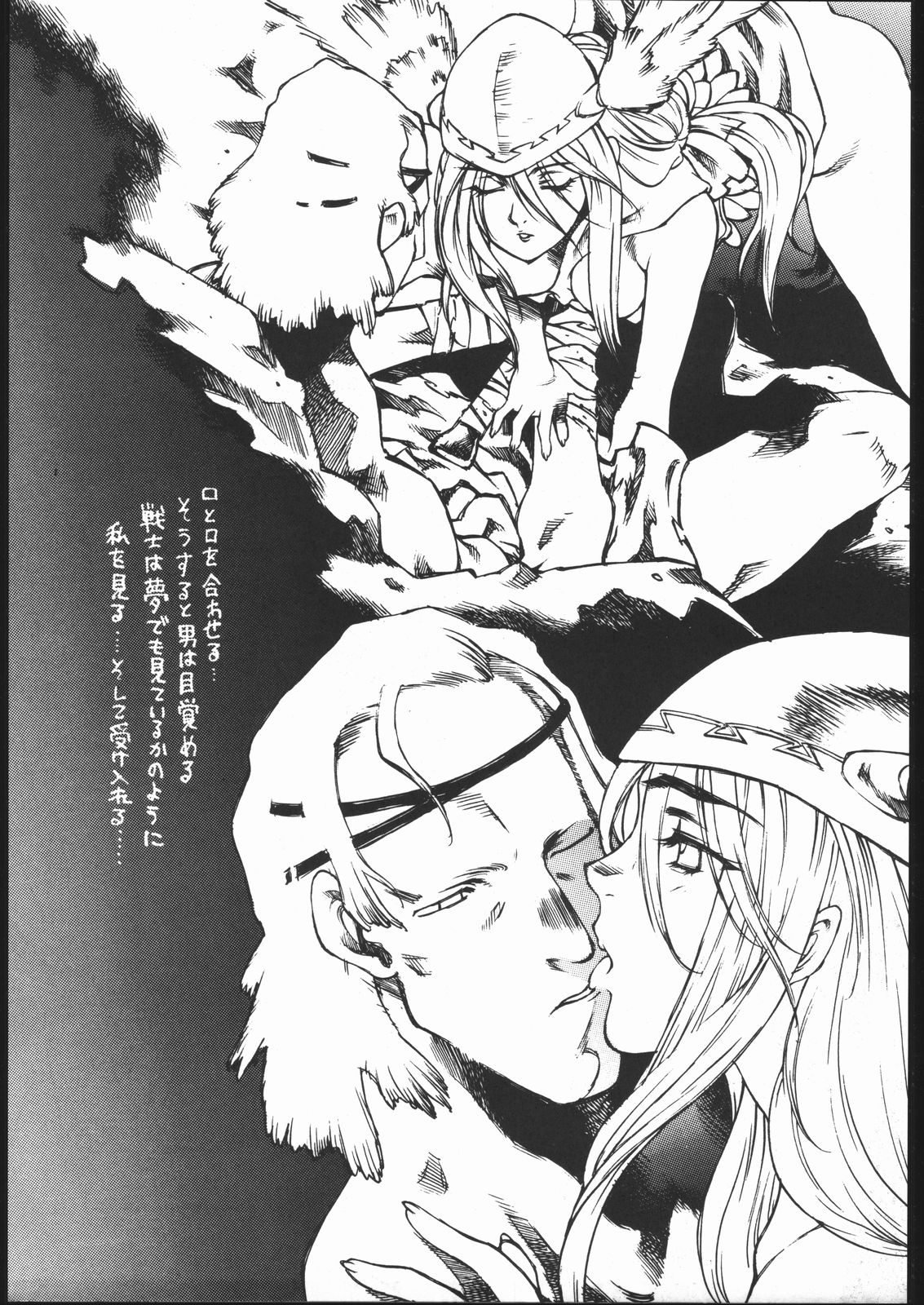 Rakuen Toshi 6 -Valkyrie- page 6 full