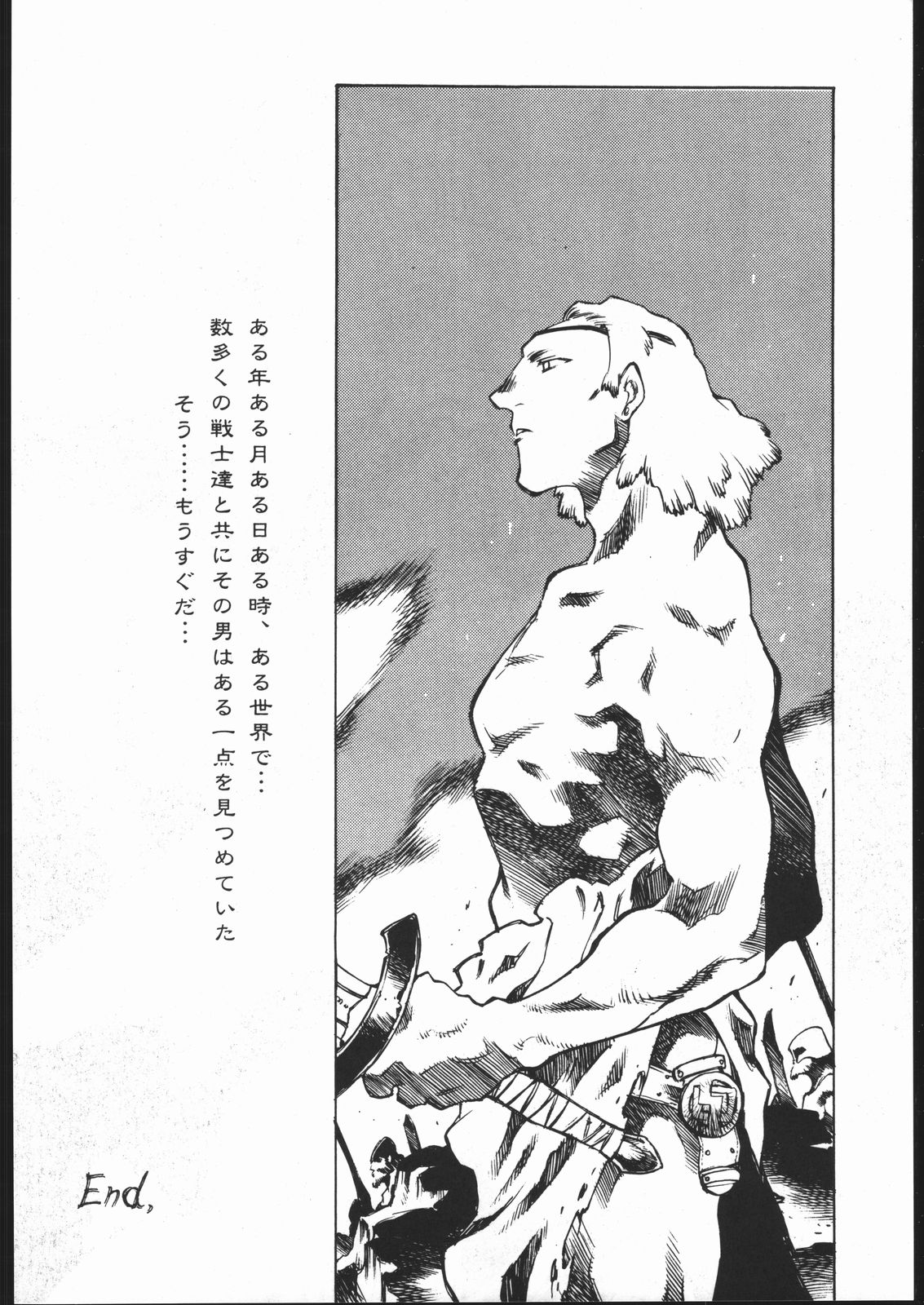 Rakuen Toshi 6 -Valkyrie- page 9 full