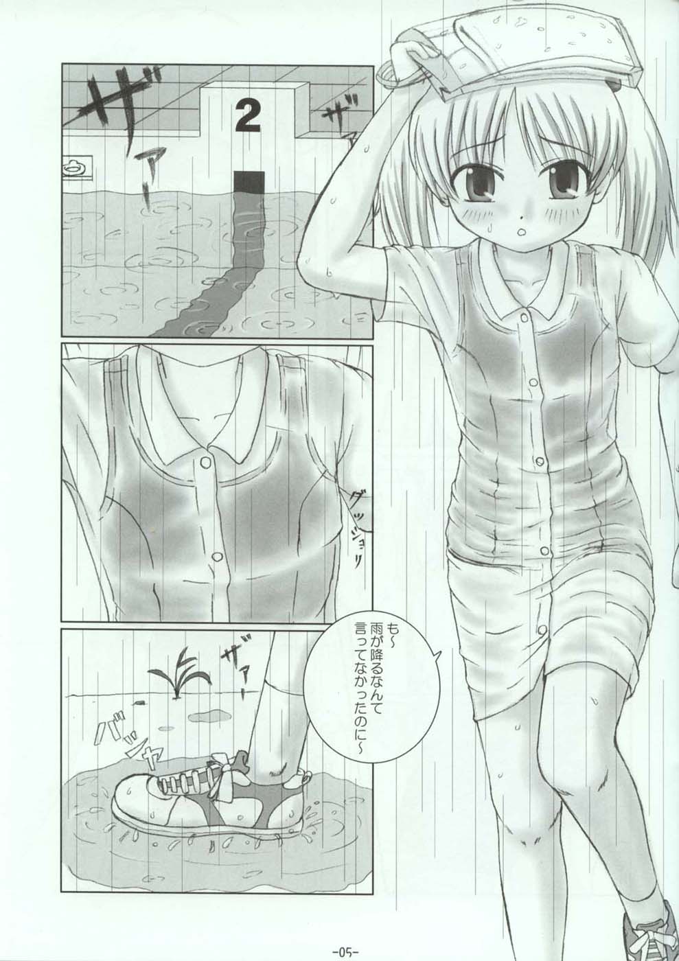 Pool ni Hissu! page 4 full