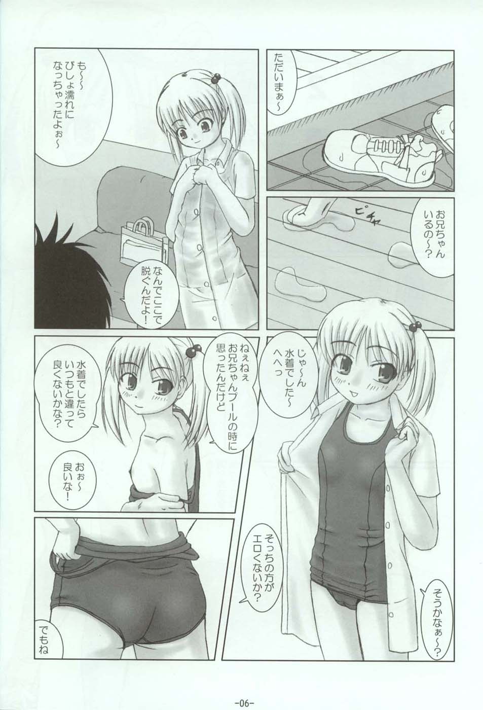 Pool ni Hissu! page 5 full