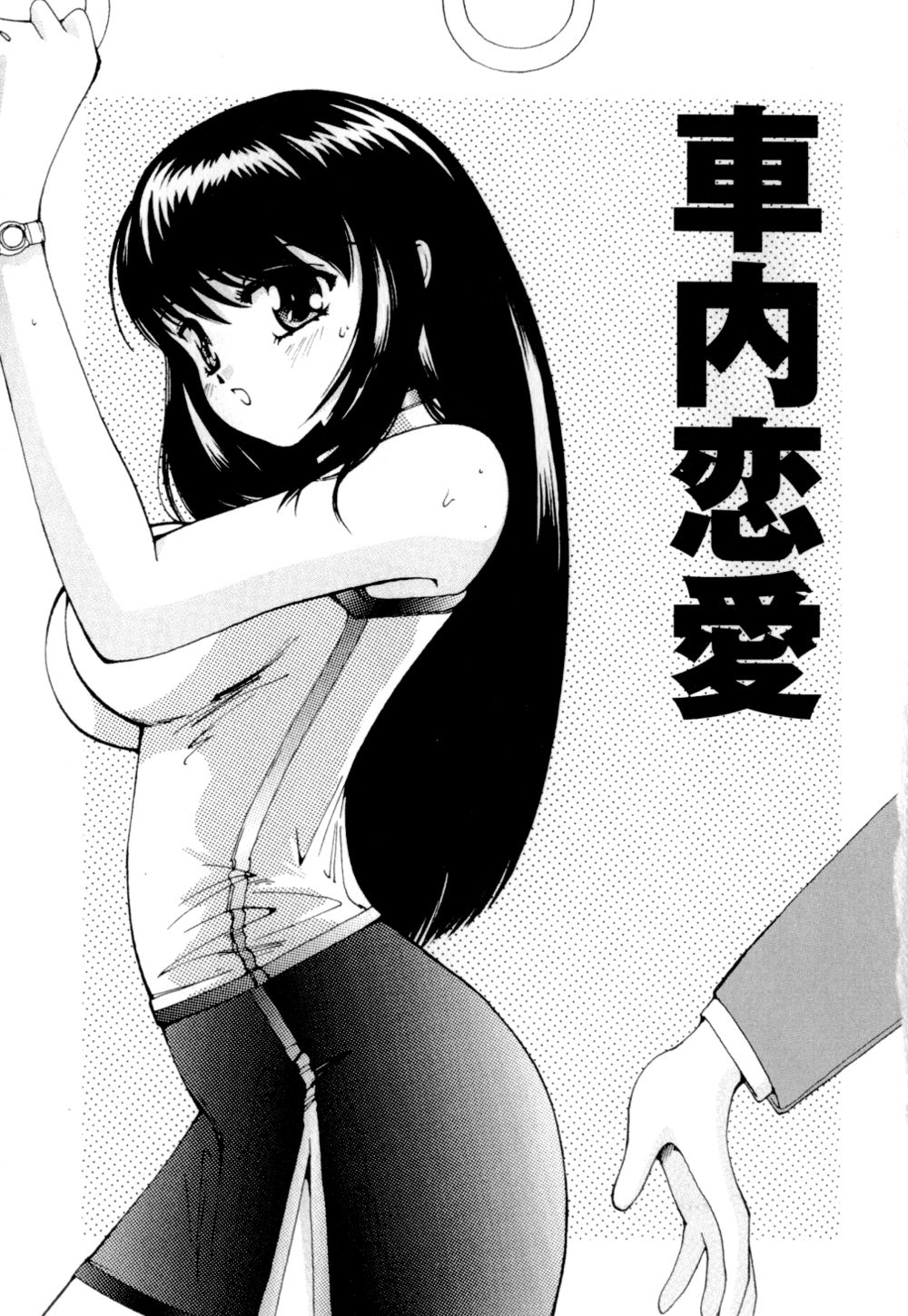 Hime Ijiri page 10 full