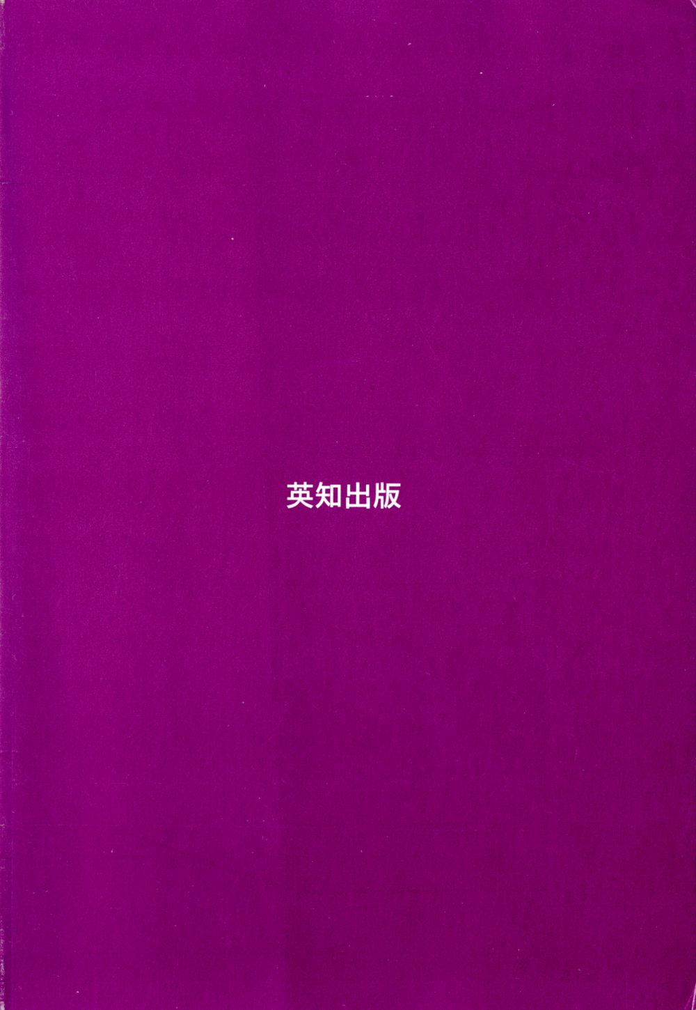 Hime Ijiri page 7 full