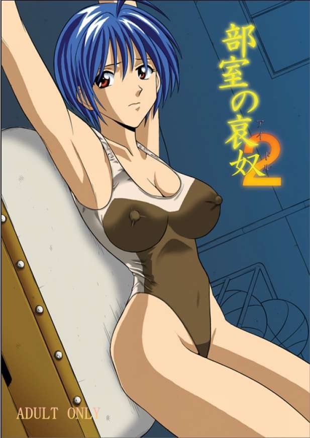 Bushitsu no Aido 2 page 1 full