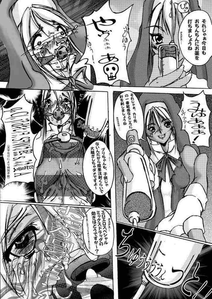 Bri Ryoujoku Hon page 9 full