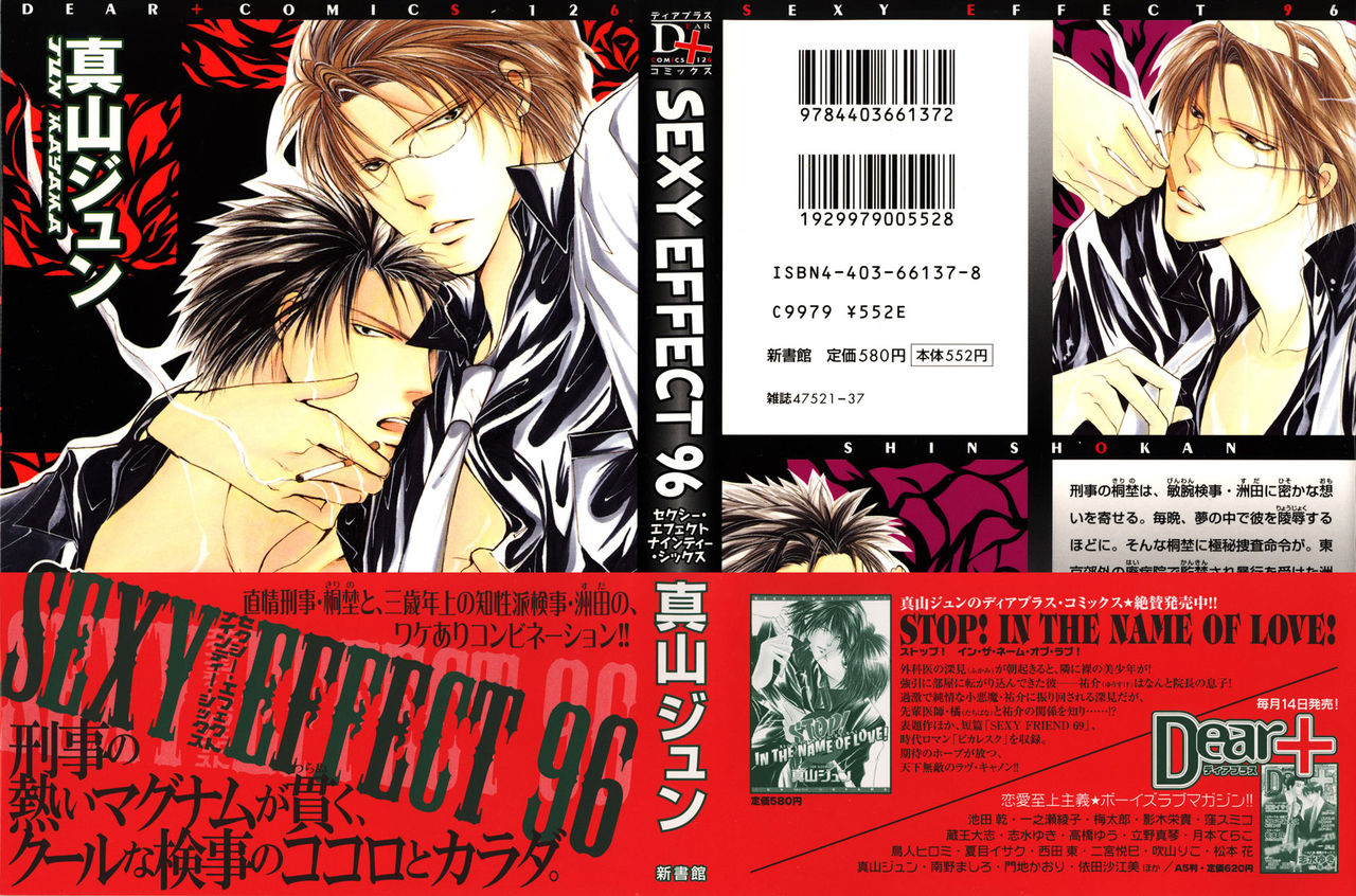 Sexy Effect 96 page 1 full