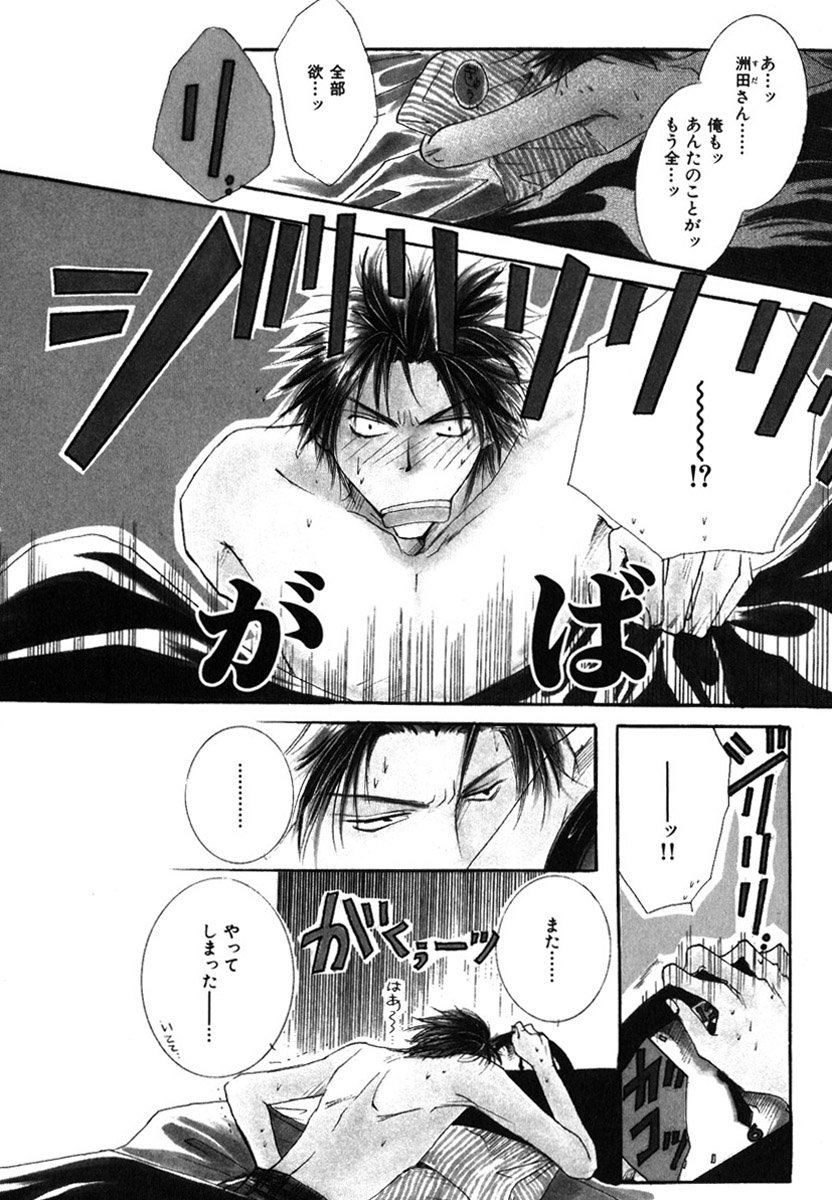 Sexy Effect 96 page 10 full