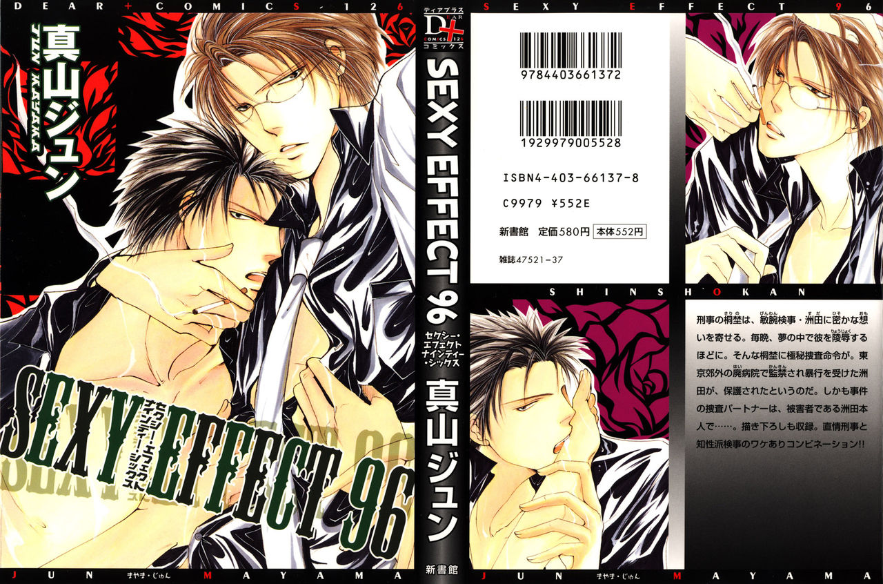 Sexy Effect 96 page 2 full