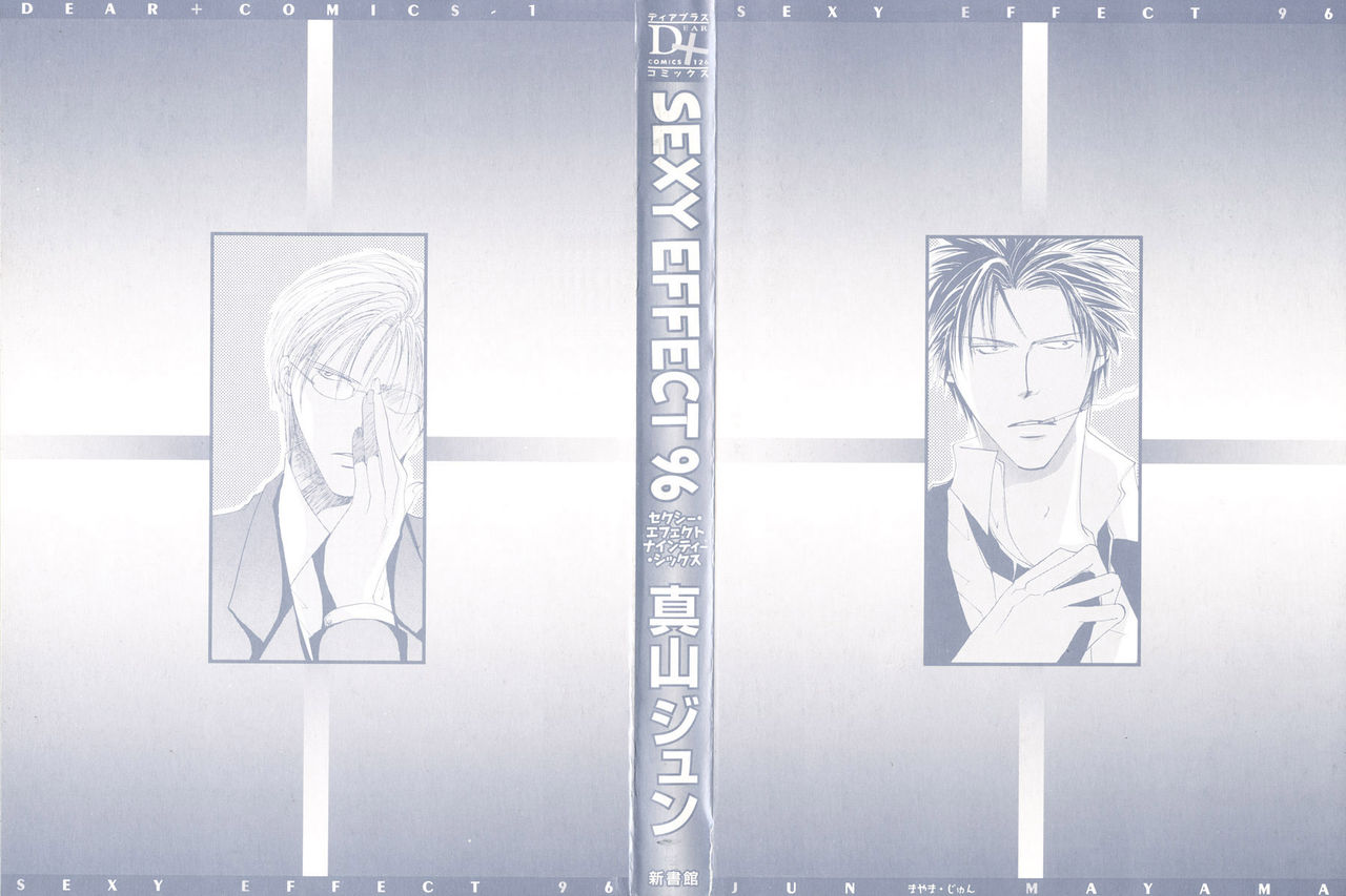 Sexy Effect 96 page 4 full