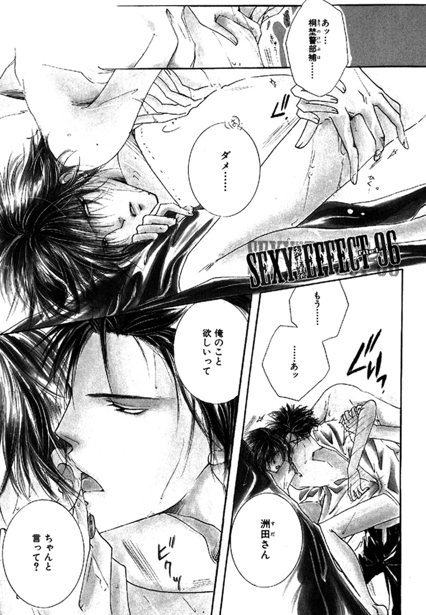 Sexy Effect 96 page 8 full