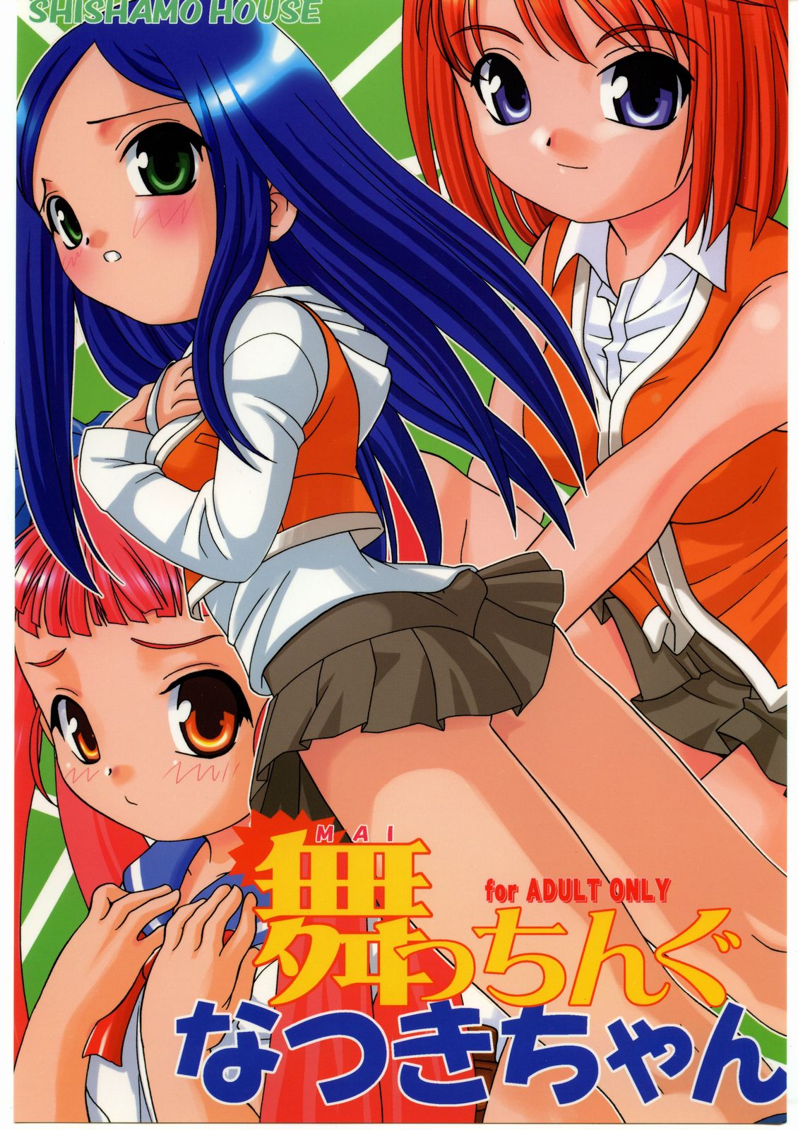 Maicchingu Natsuki-chan page 1 full