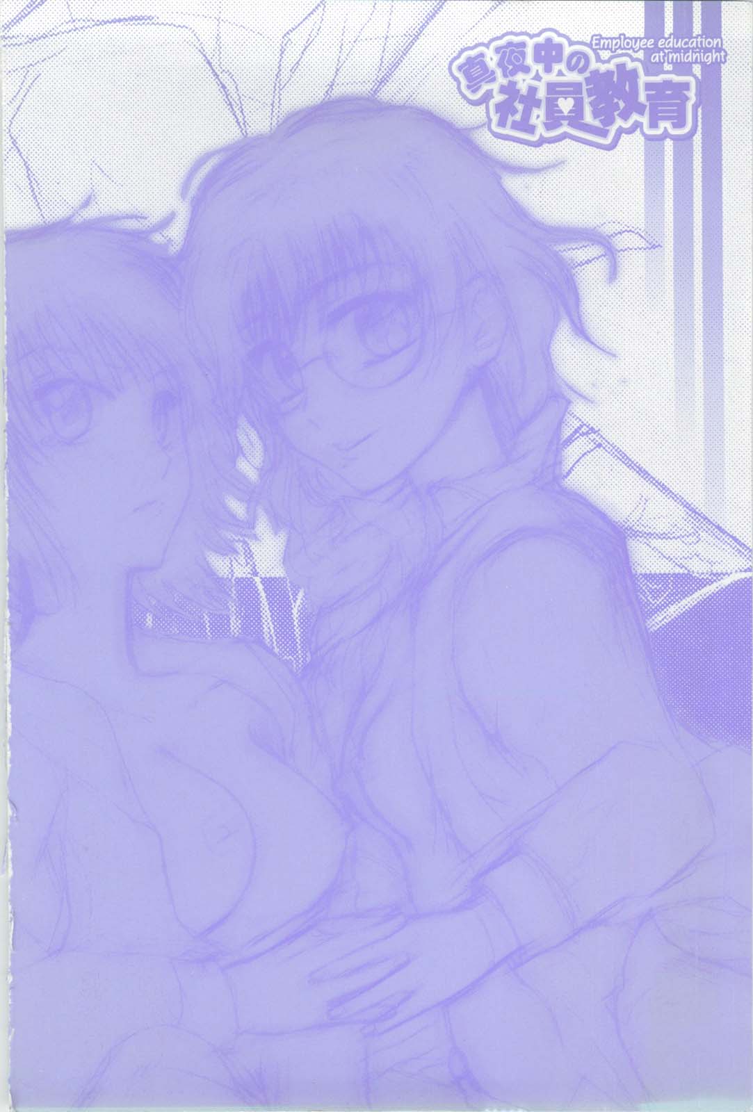 Mayonaka no Shainkyouiku page 4 full