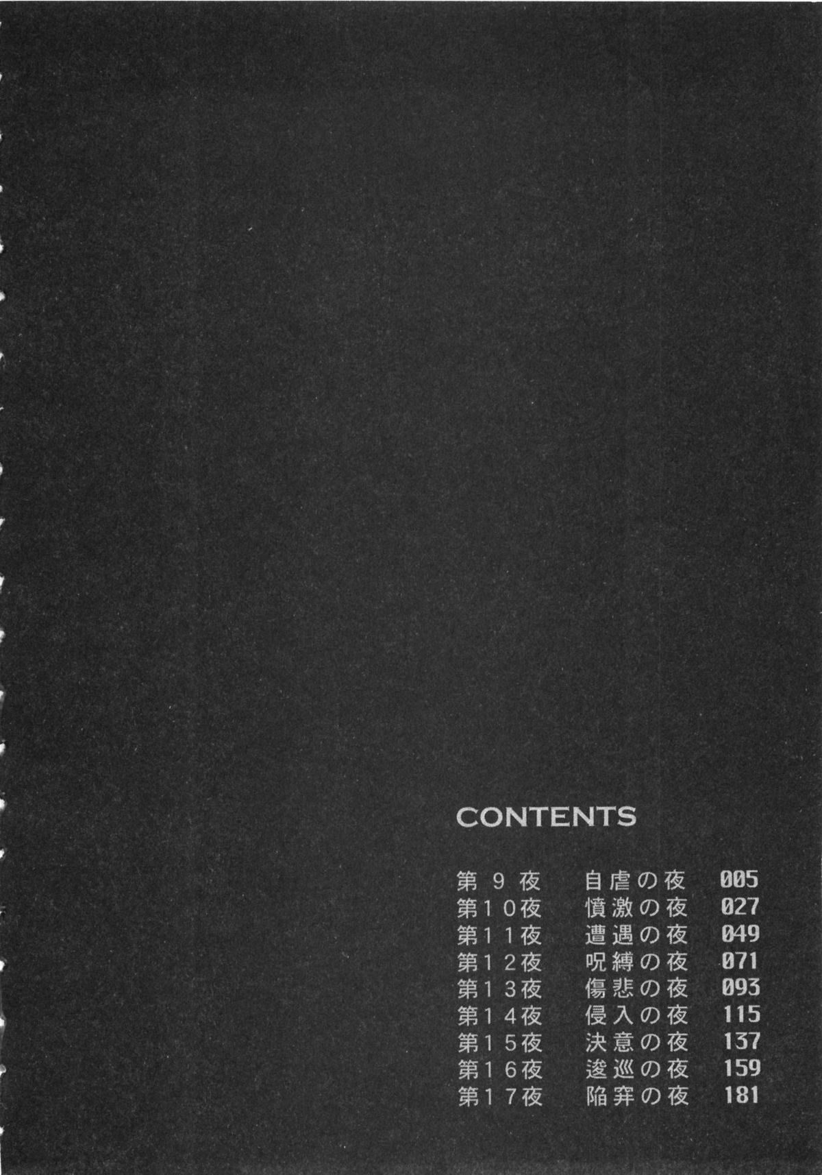 Shin Rape Vol  2 page 7 full