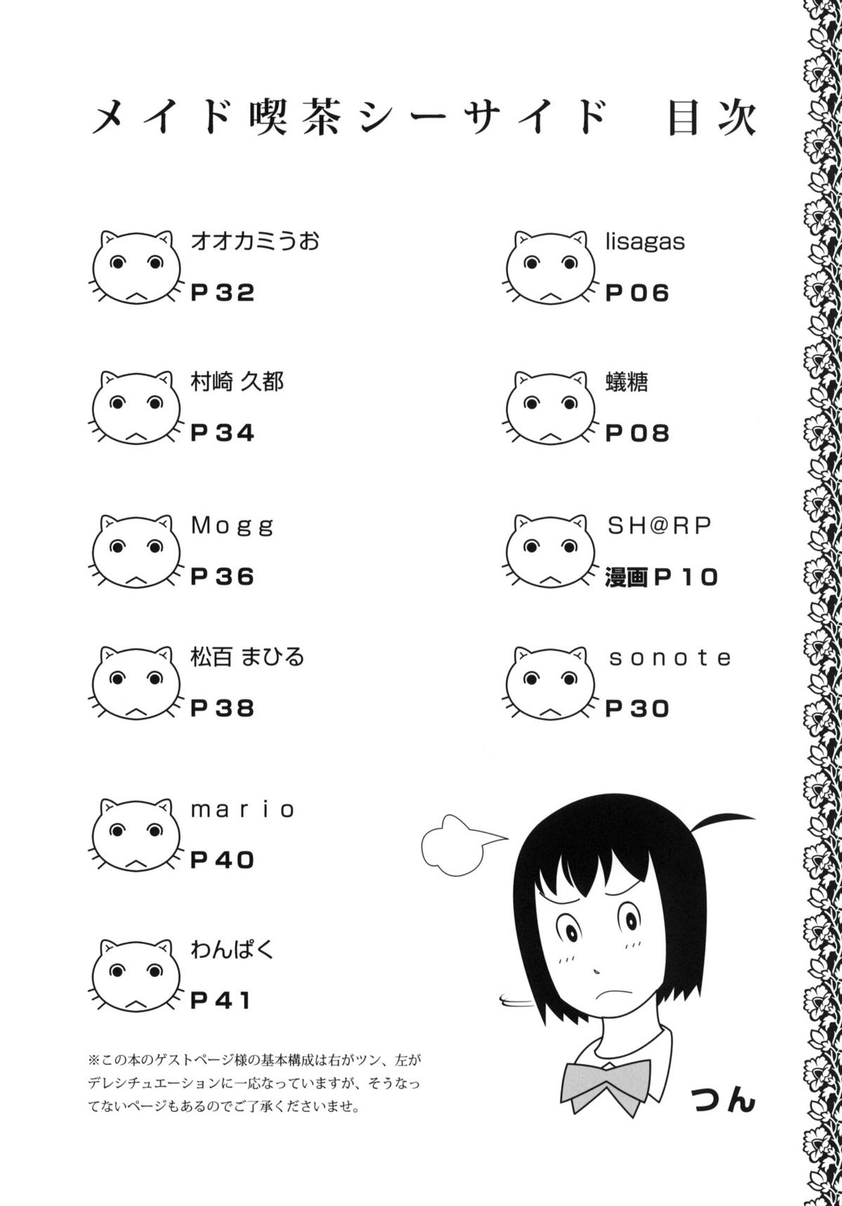 Maid Kissa Seaside page 3 full