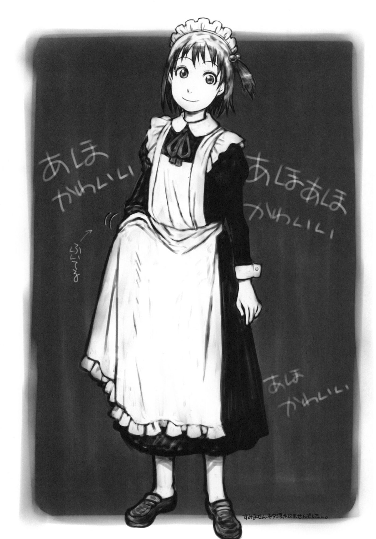 Maid Kissa Seaside page 5 full